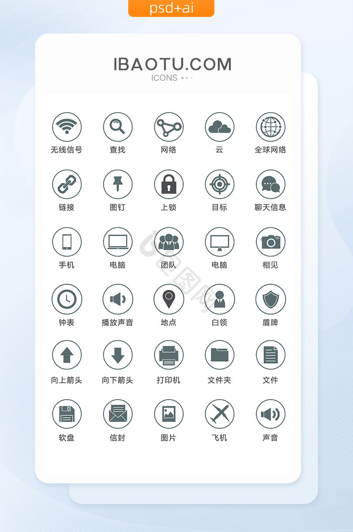 现代化互联网图标矢量UI素材ICON图片