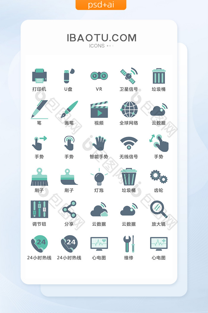 办公学习商务网络图标矢量UI素材ICON