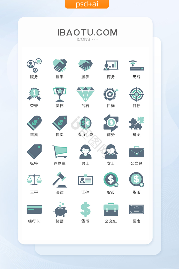 财务icon-财务icon设计图片-包图网