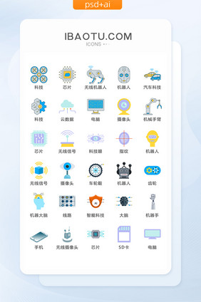 芯片科技图标矢量UI素材ICON