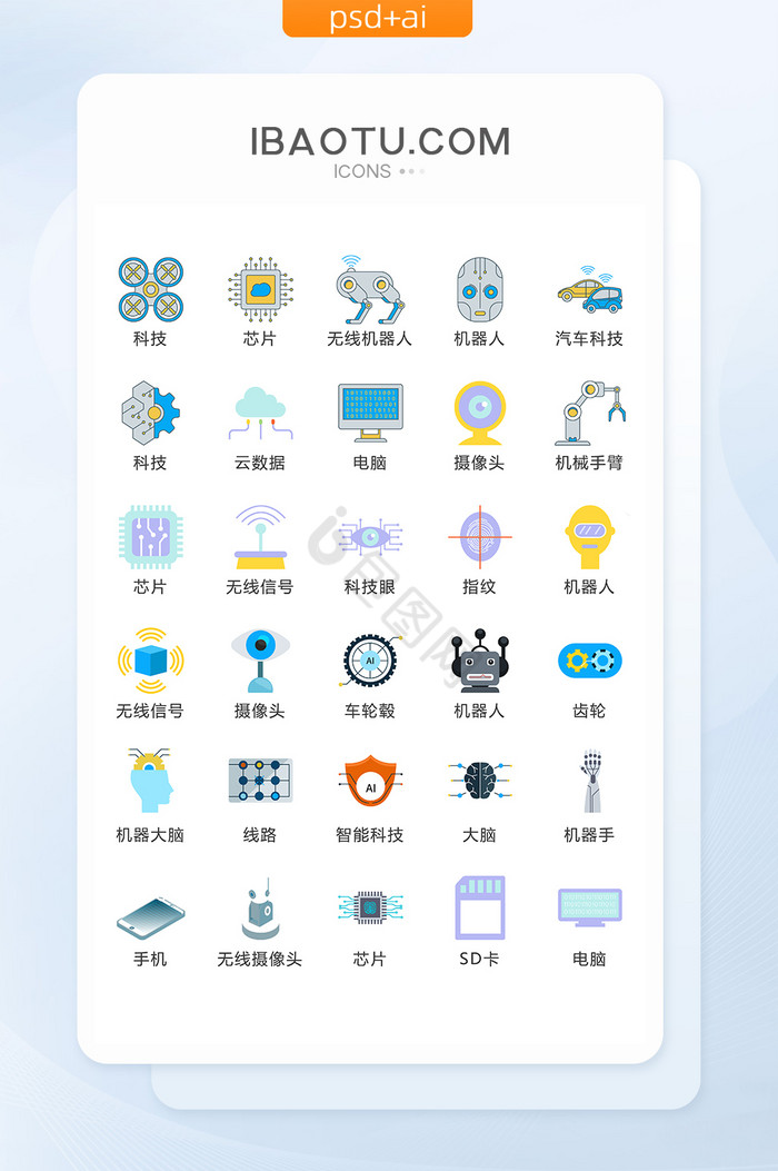 芯片科技图标矢量UI素材ICON图片