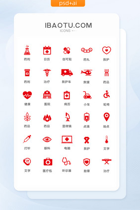 单色红色医疗图标矢量UI素材