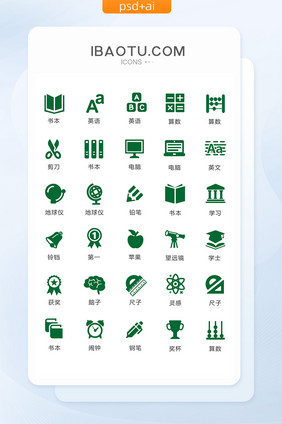 单色绿色教育学习图标矢量UI素材