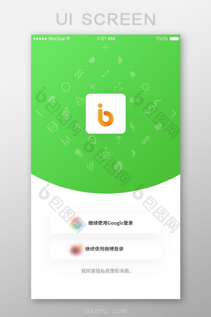 精美绿色扁平第三方登录UI界面