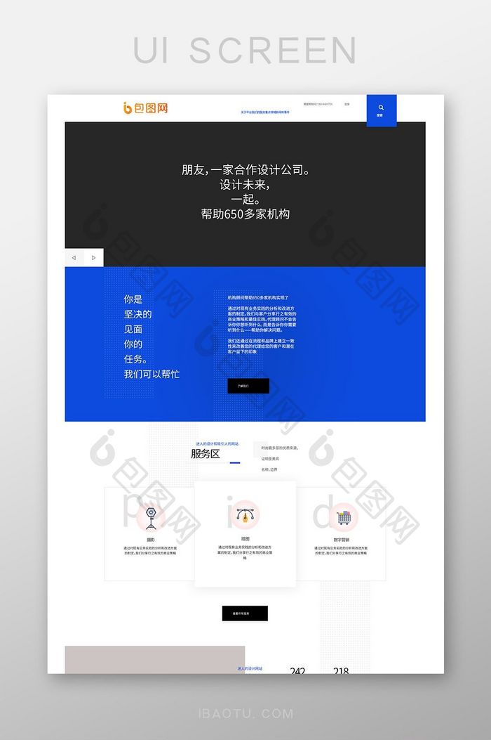蓝黑色企业网站首页设计