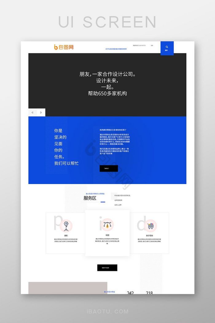 蓝黑色企业网站首页设计图片