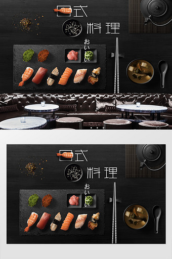 日式料理餐厅工装背景墙图片