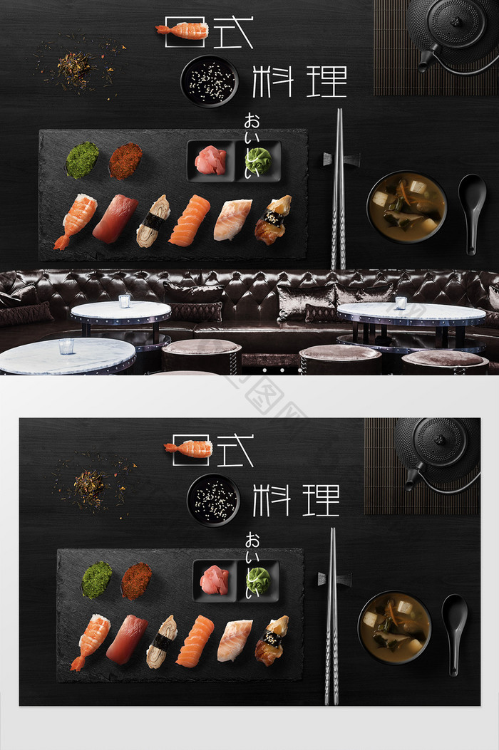 日式料理餐厅工装背景墙