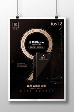 秋季新品秋季促销原创立体字设计