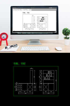 简约书柜书橱CAD平面立体图纸