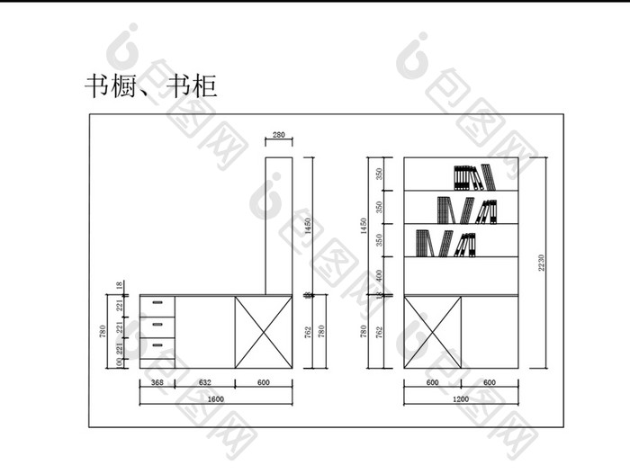 简约书柜书橱CAD平面立体图纸