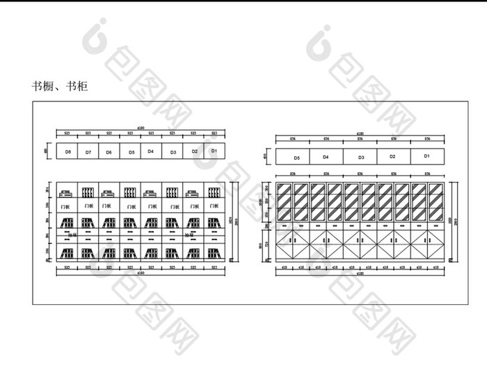 简约书橱书柜CAD平面图纸