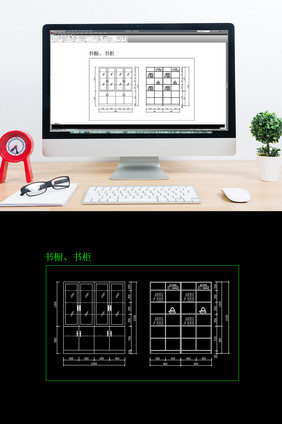 现代时尚书橱书柜CAD平面图纸