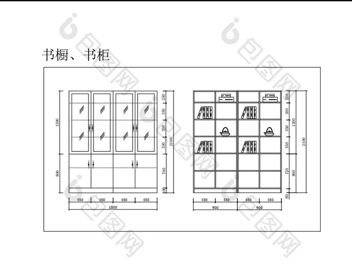 现代时尚书橱书柜CAD平面图纸