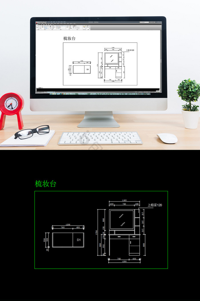 梳妆台CAD施工图纸图片