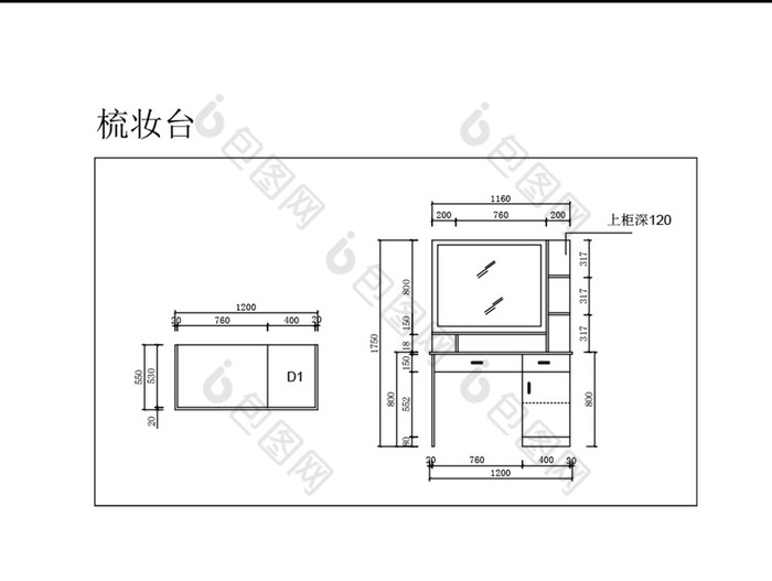 梳妆台cad施工图纸
