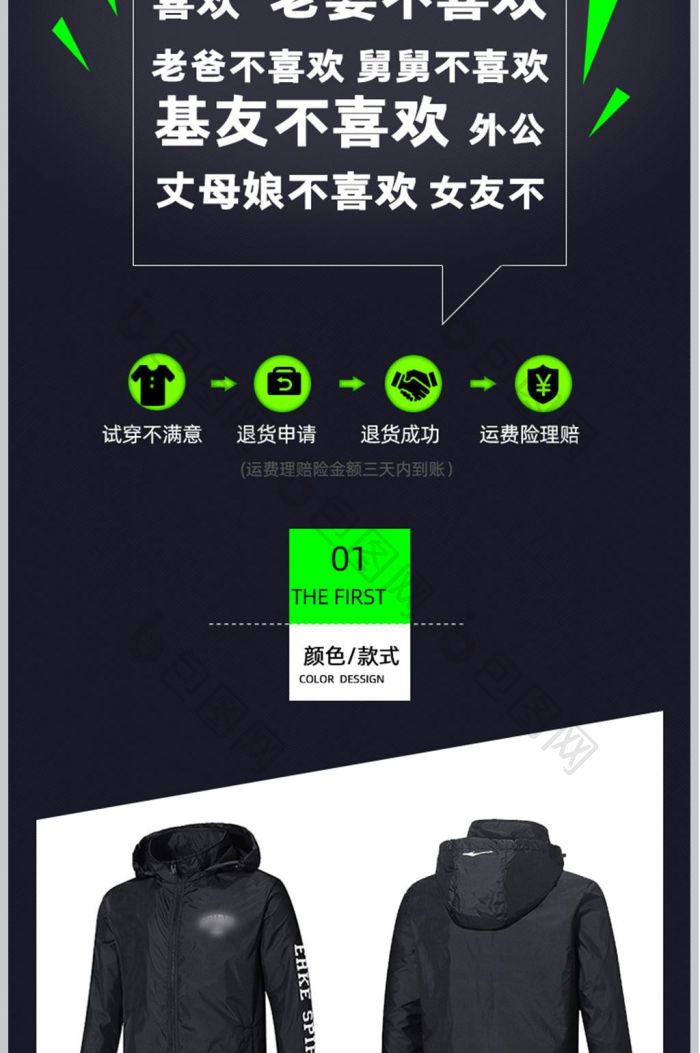 淘宝天猫男装夹克详情页psd源文件效果图-包图网