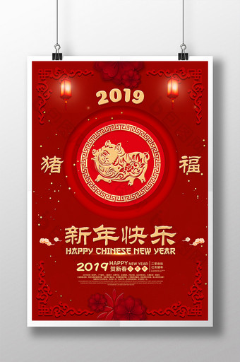 简约大气中国风2019猪年新年快乐海报图片