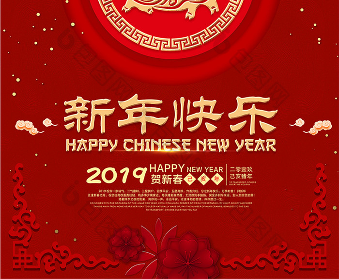 简约大气中国风2019猪年新年快乐海报