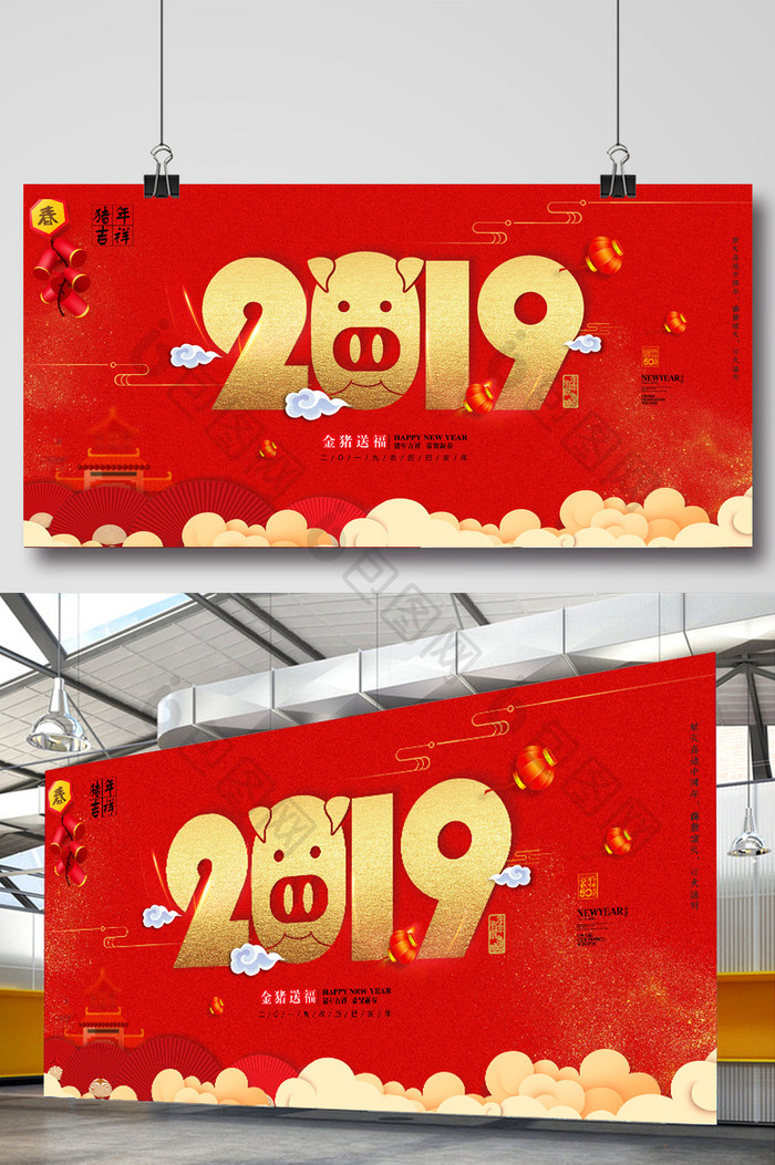 大气红色2019年猪年宣传海报