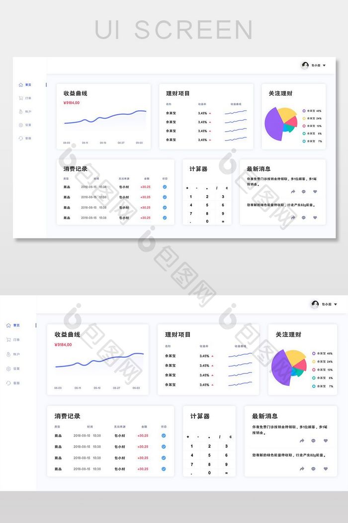 扁平化多彩时尚图表数据后台首页设计