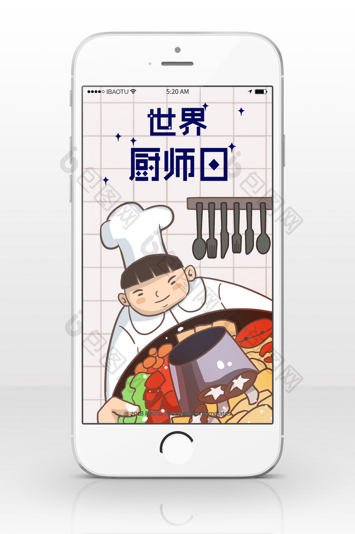 世界厨师日烹饪美食手机海报