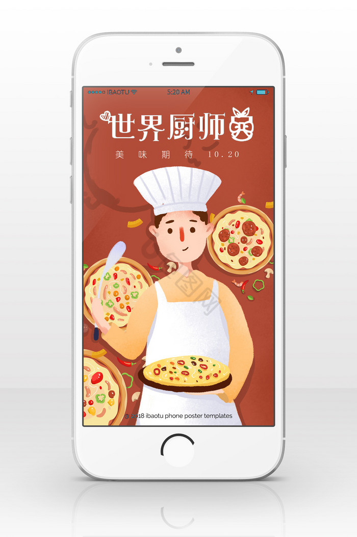 世界厨师日美味美食手机海报图片