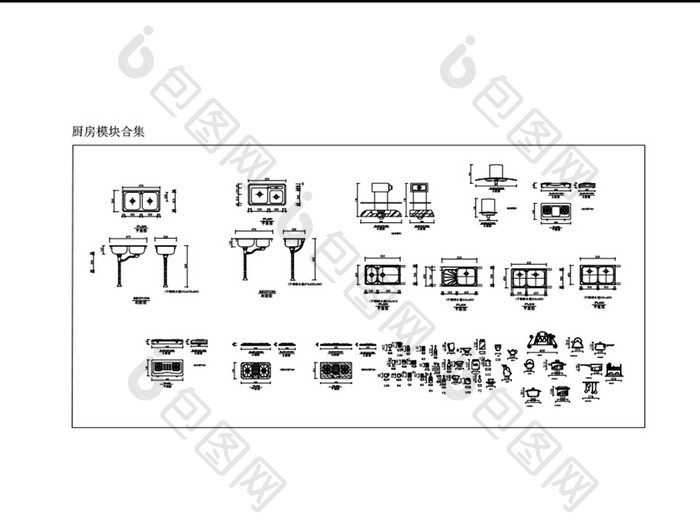 厨房模块合集CAD模块合计