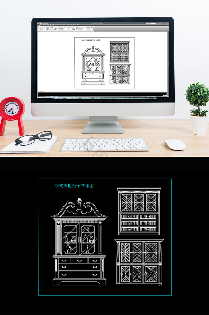 欧式酒柜柜子立体CAD图纸图片