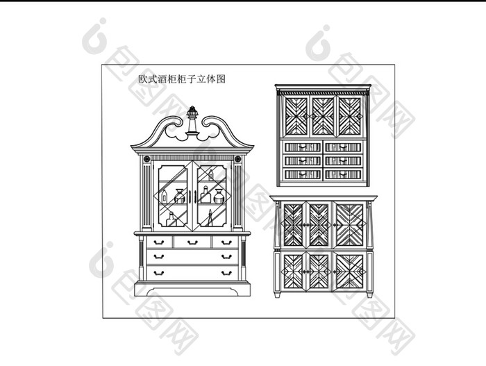 欧式酒柜柜子立体CAD图纸