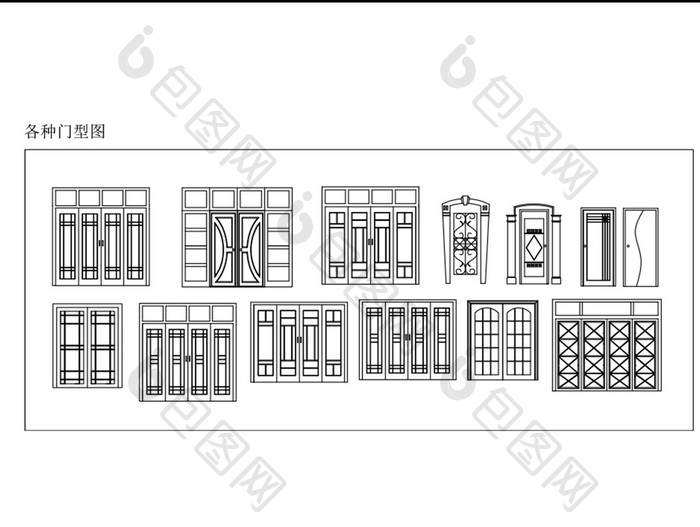 工装门型图合集CAD门型图