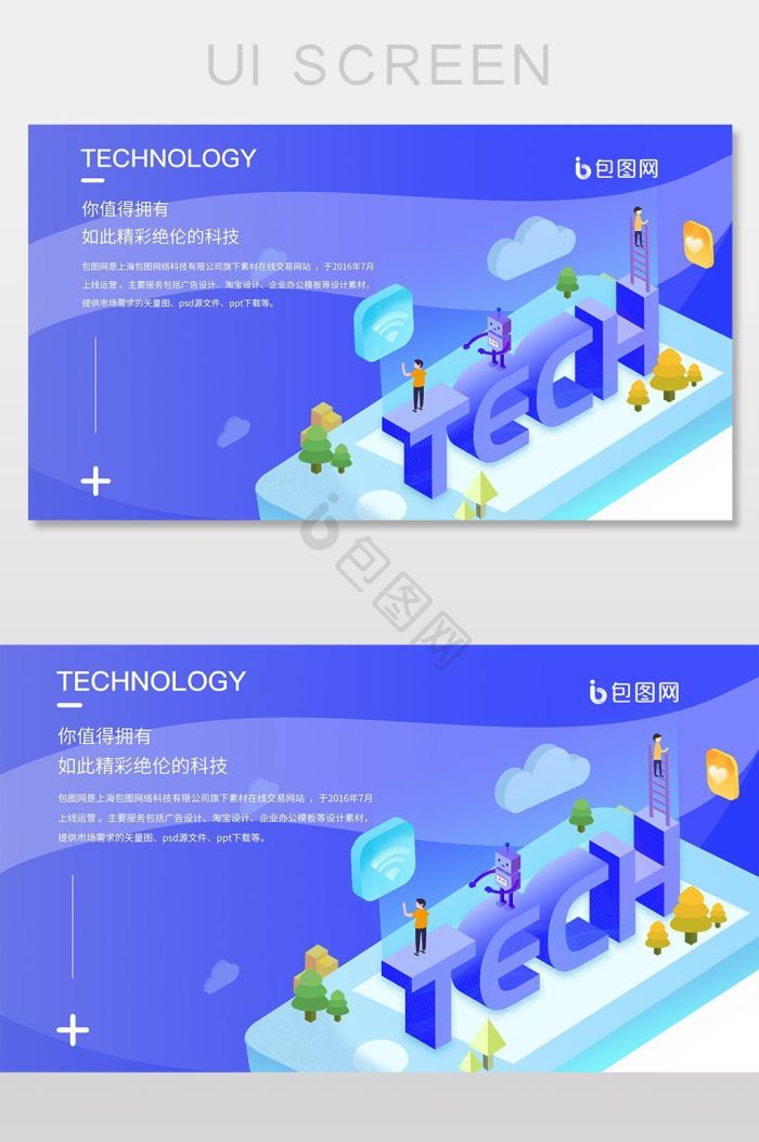 企业官网模板大全-企业官网模板图片-包图网