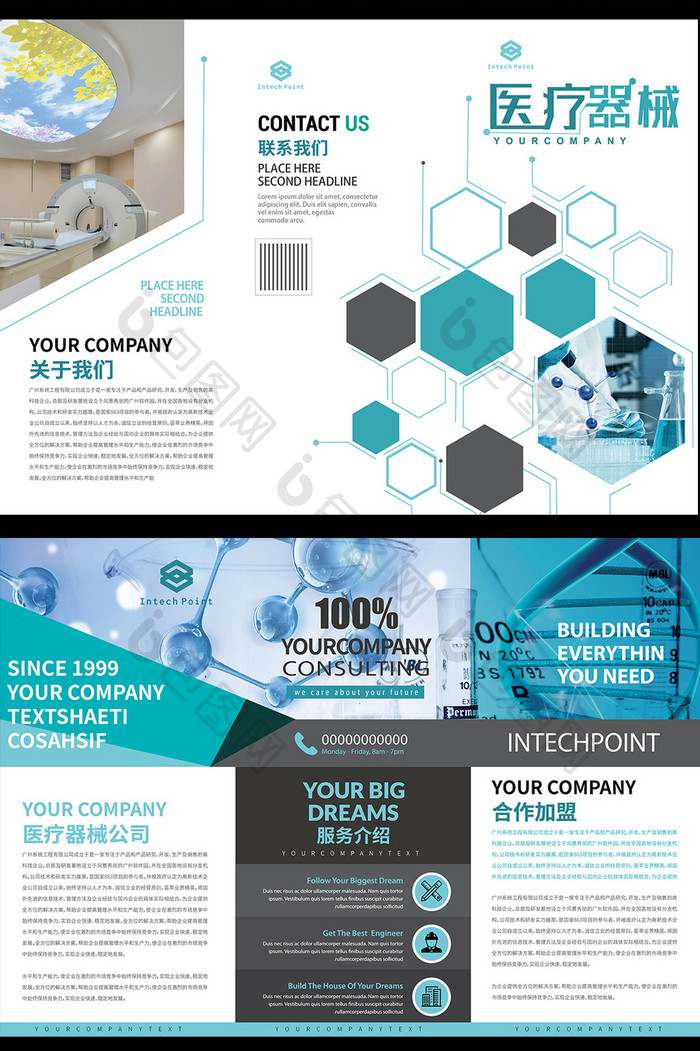 时尚蓝色医疗科技医疗器械医疗公司三折页