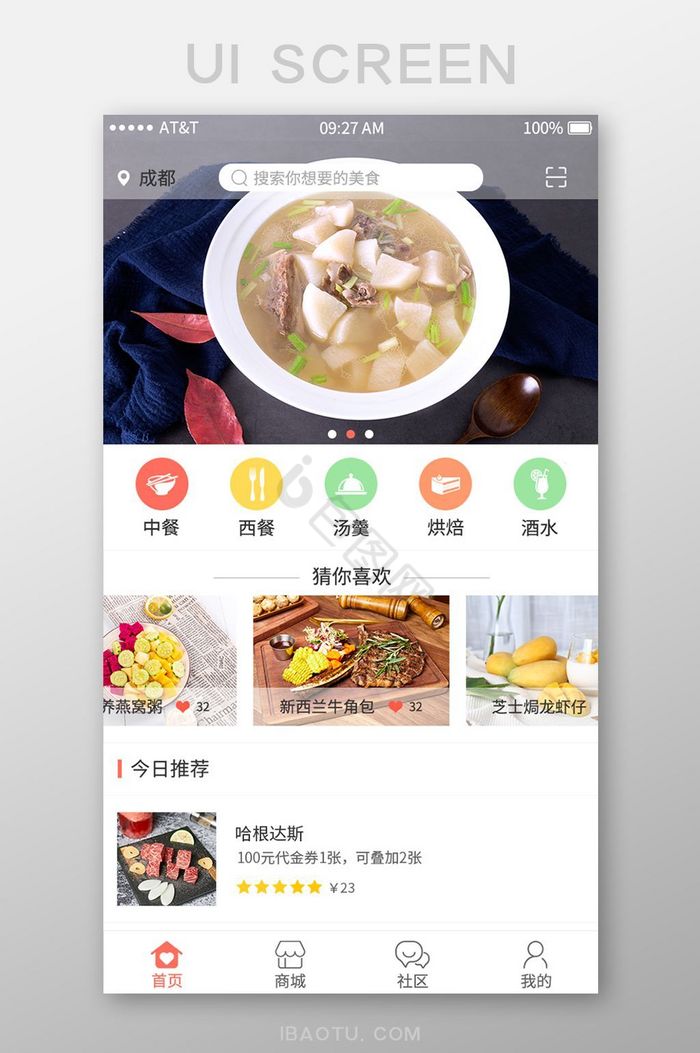 点餐图标-点餐图标设计图片-包图网