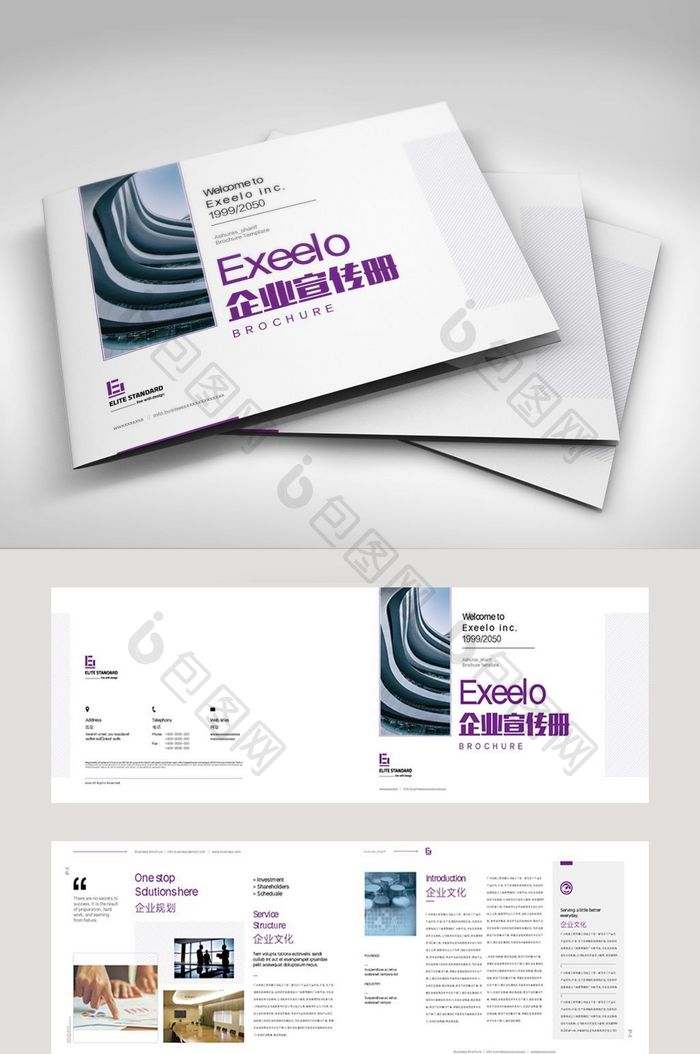 紫色时尚大气商务企业画册公司广告公司画册