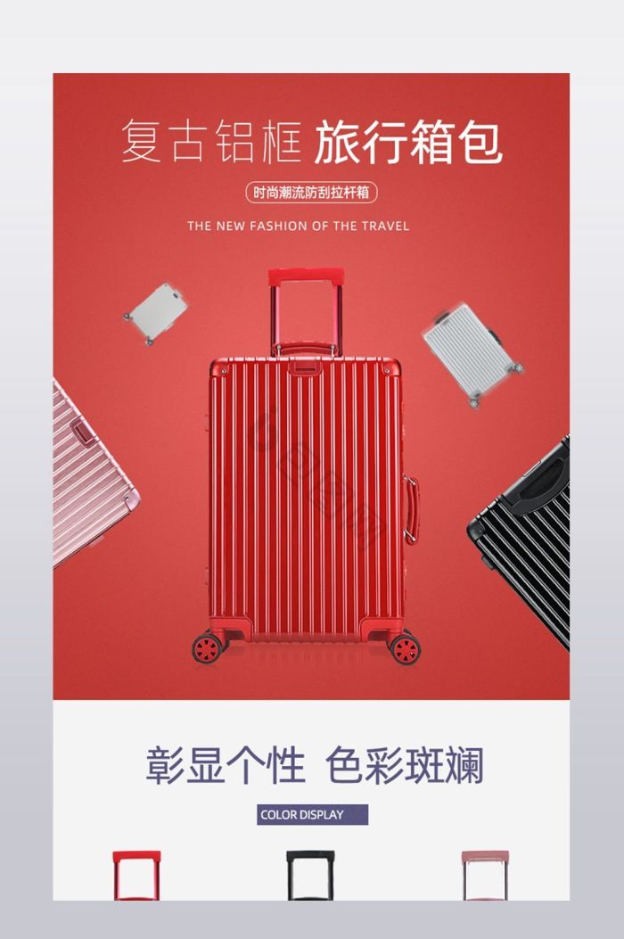 箱包详情页