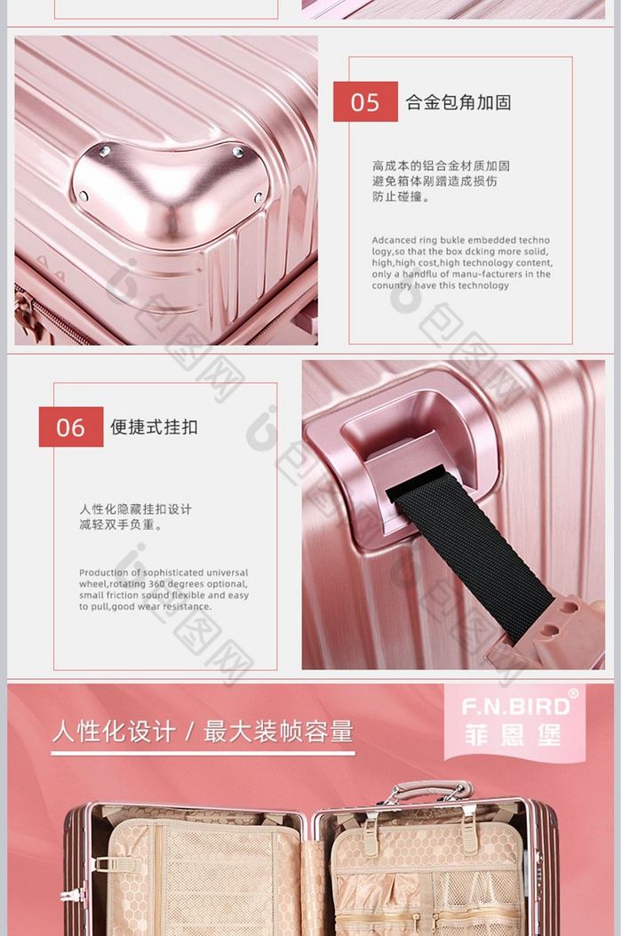 外出旅行行李箱详情页效果图-包图网