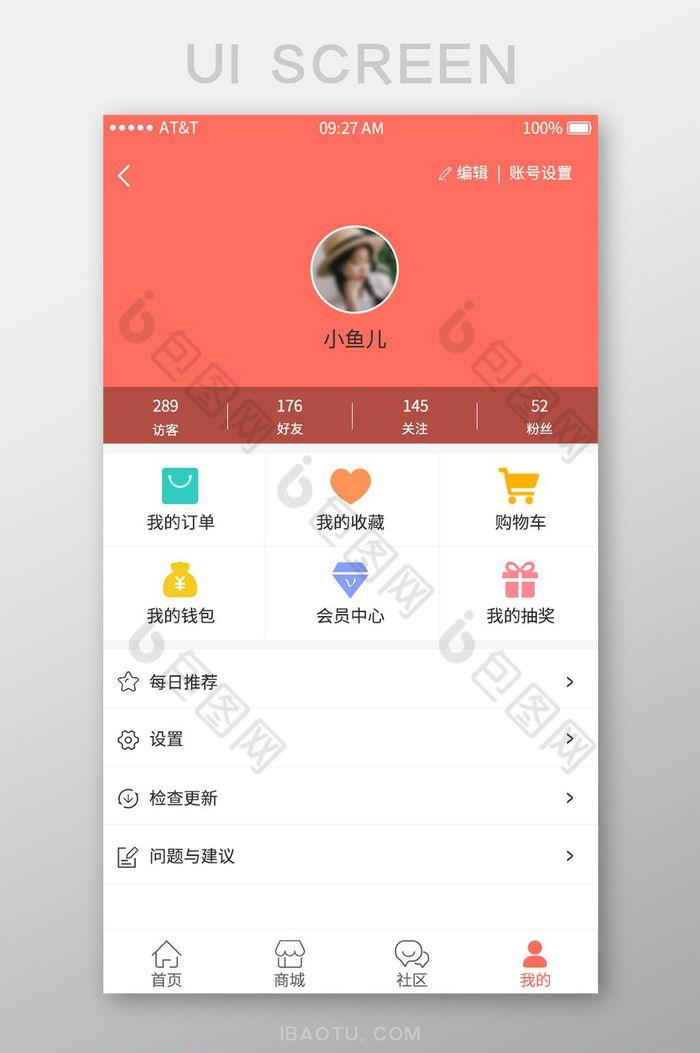 清新红色扁平电商app个人中心界面图片图片