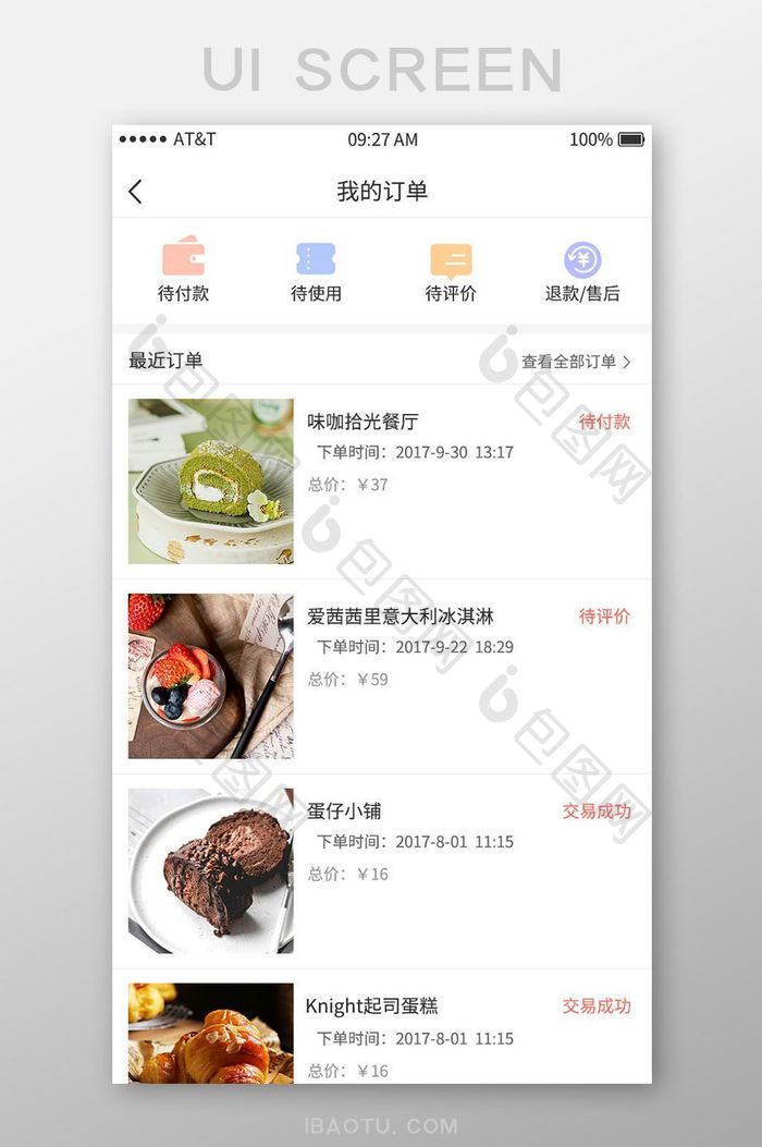 清新白色扁平美食app首页界面