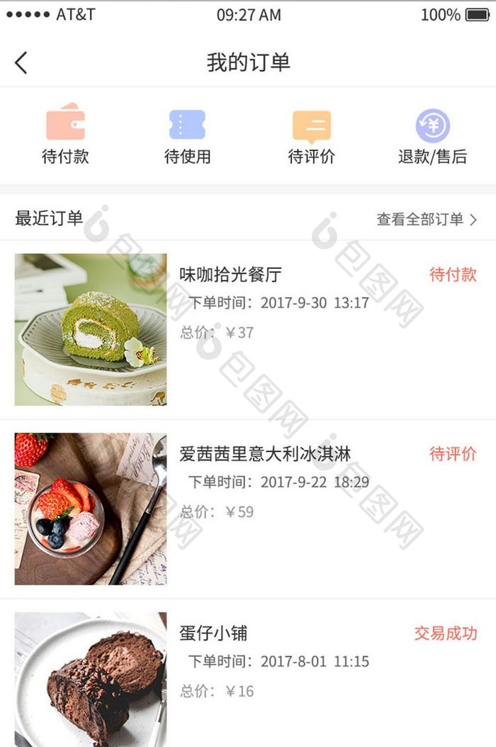 清新白色扁平美食app首页界面