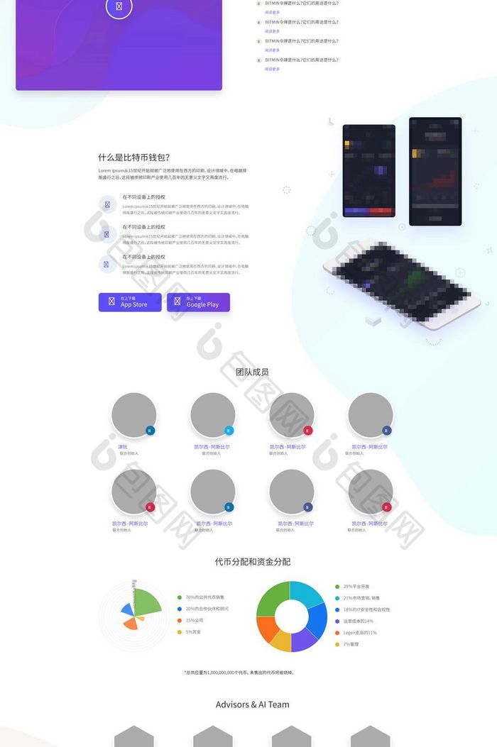 渐变紫色商城网站首页界面设计