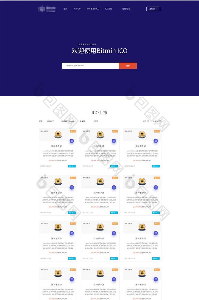 科技网站客户展示页面设计