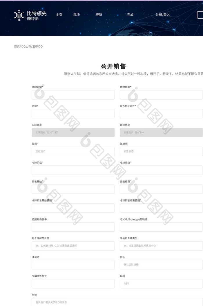 简约网站注册页面设计