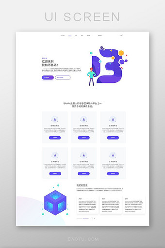 2.5D紫色门户网站首页界面设计图片