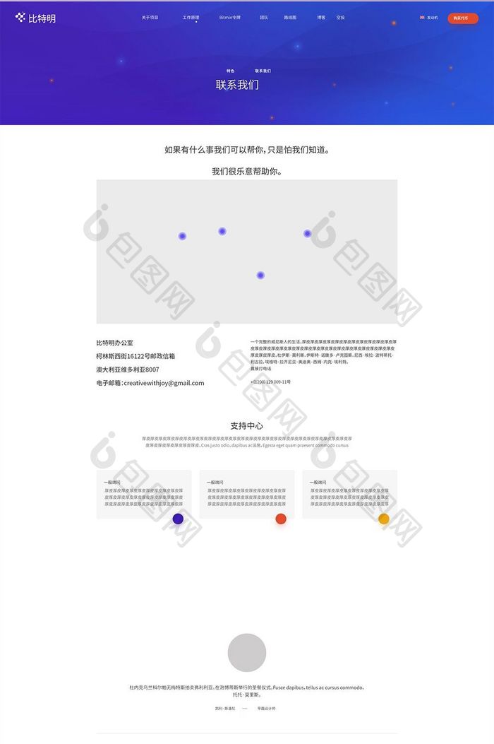 渐变紫色网站联系方式界面设计