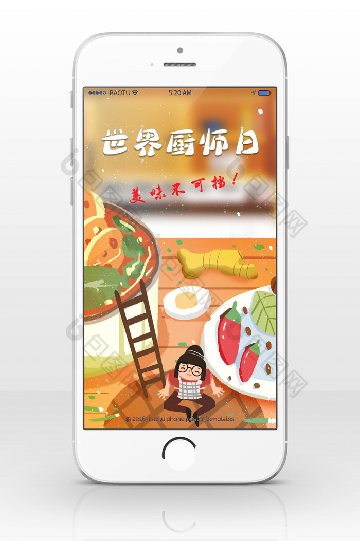 世界厨师日美食小吃手机海报