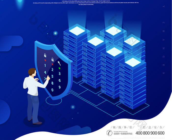 蓝色立体信息安全科技类海报设计