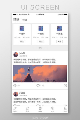 古风简约留白诗词app创作界面