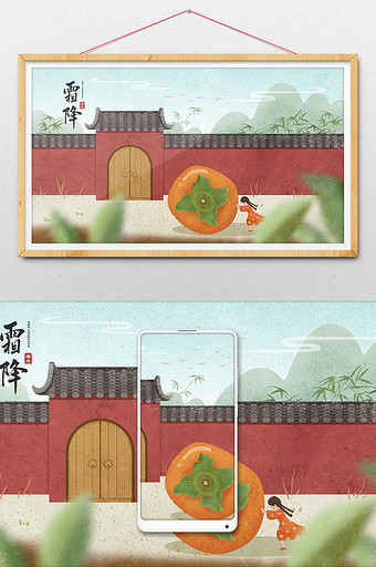 复古中国风霜降节气中国建筑女孩推柿子插画图片