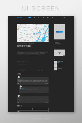 黑色音乐官网空中音乐网页界面